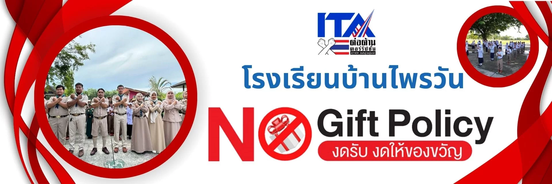 www.nara2.go.th