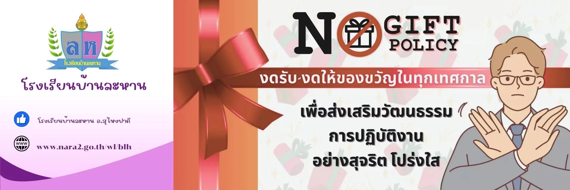 www.nara2.go.th
