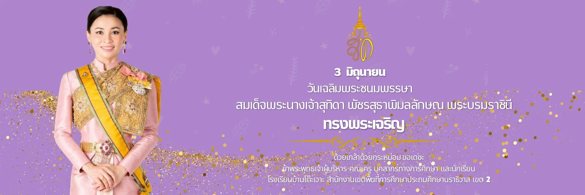 www.nara2.go.th