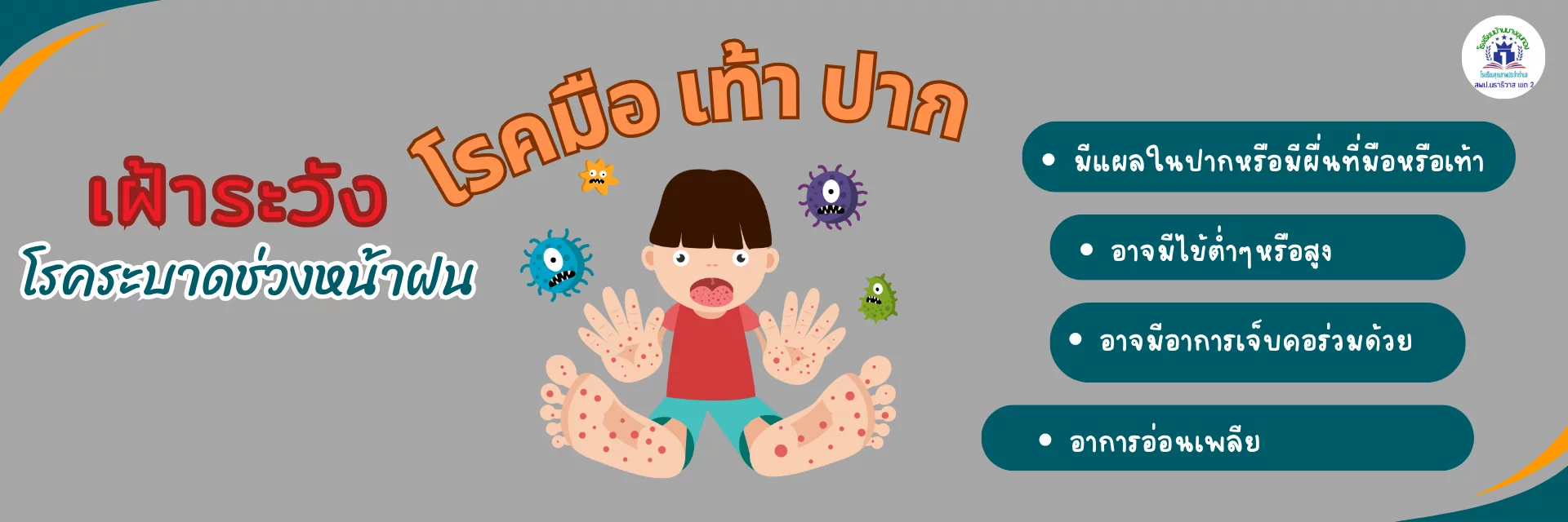 www.nara2.go.th