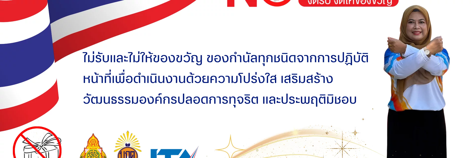 www.nara2.go.th
