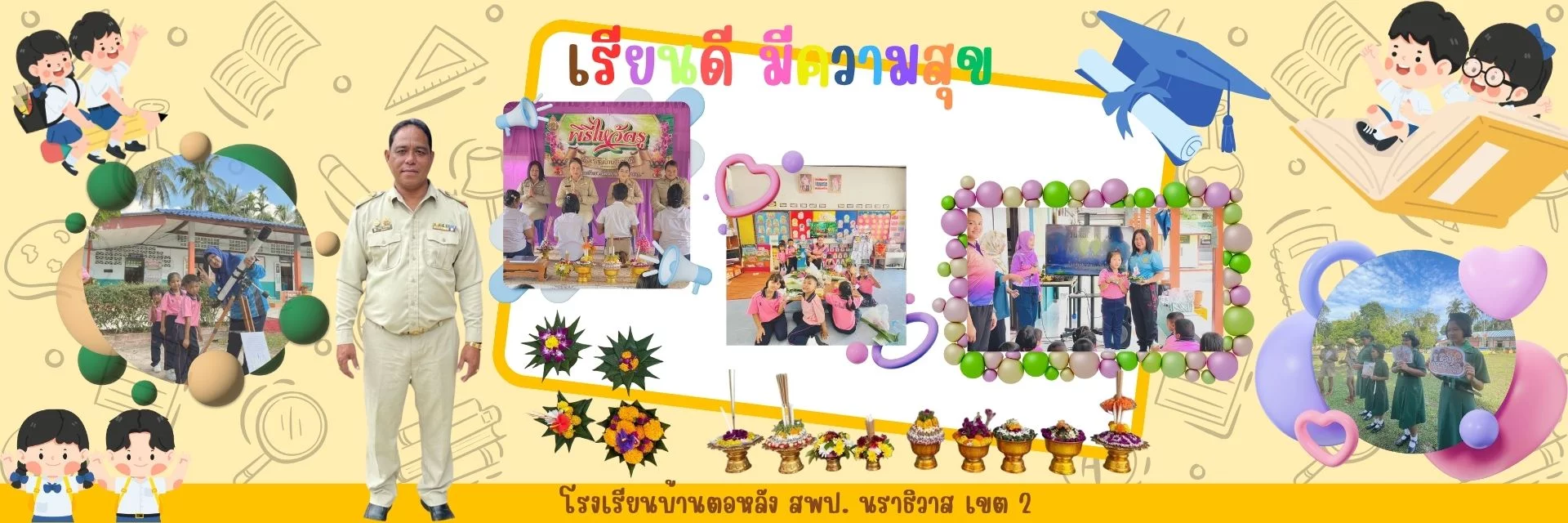 www.nara2.go.th