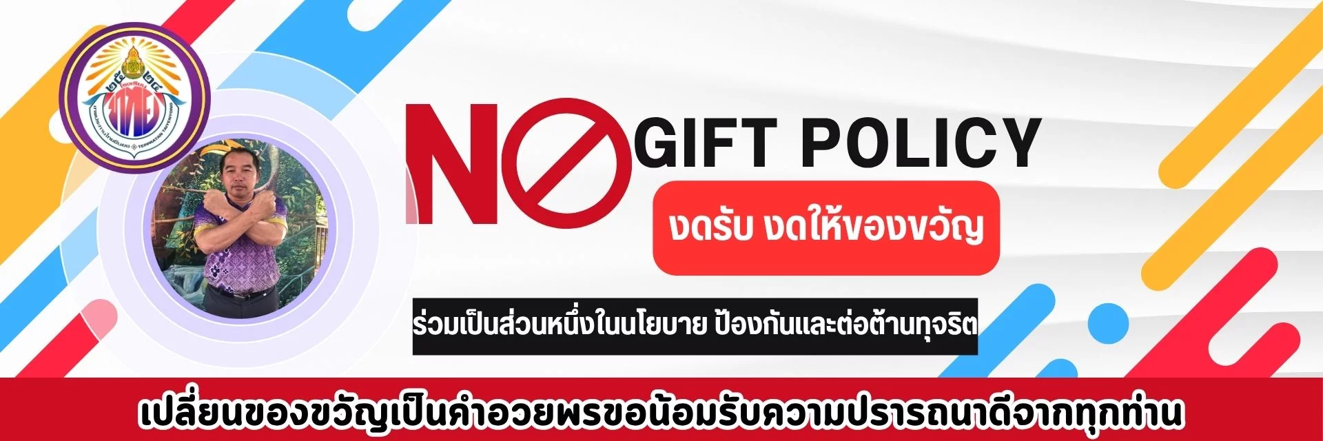 www.nara2.go.th