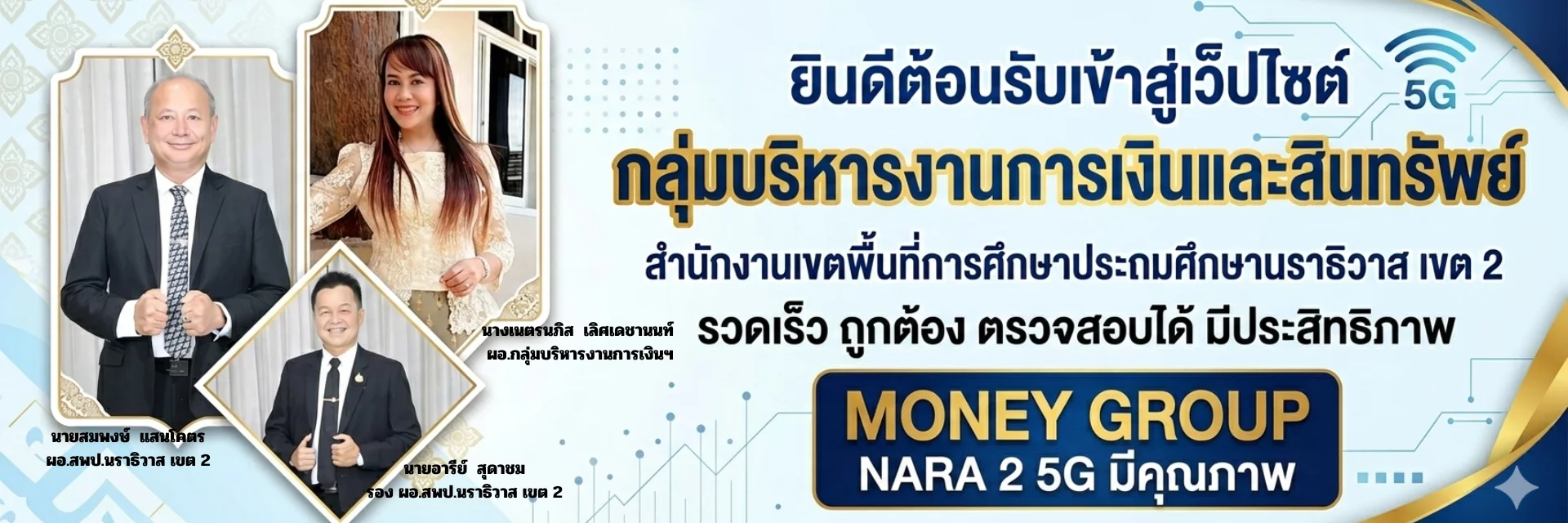 www.nara2.go.th