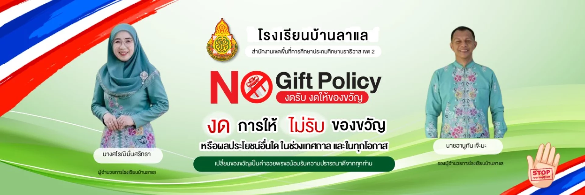 www.nara2.go.th