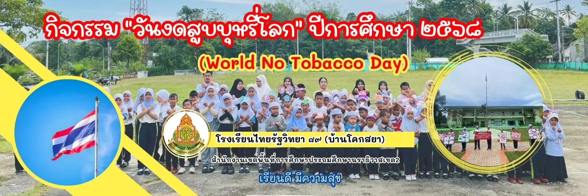 www.nara2.go.th
