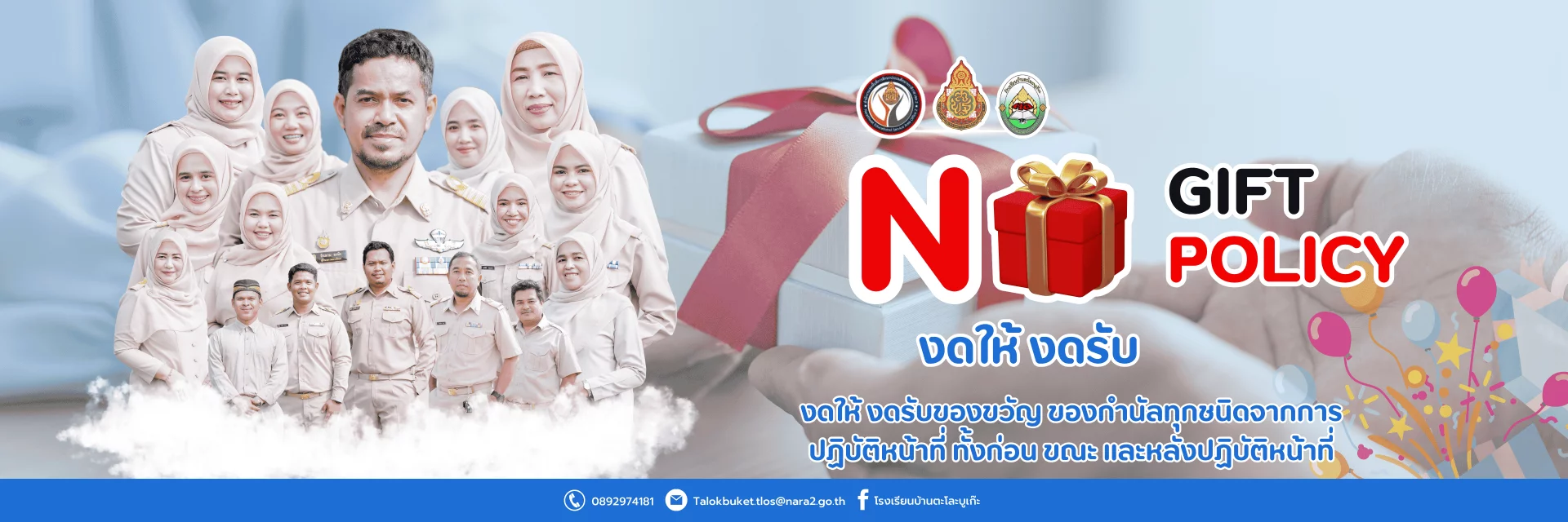 www.nara2.go.th