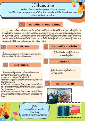 www.nara2.go.th