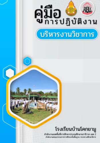 www.nara2.go.th
