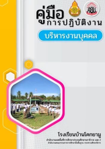 www.nara2.go.th
