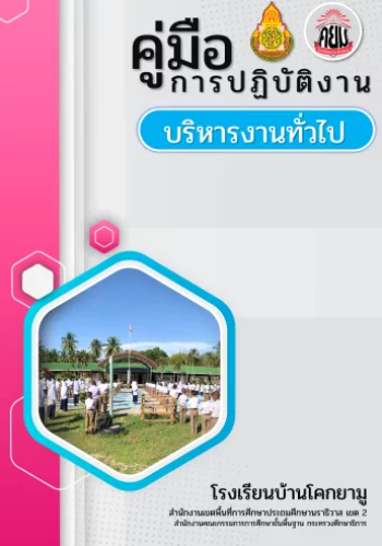 www.nara2.go.th