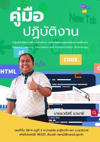 www.nara2.go.th