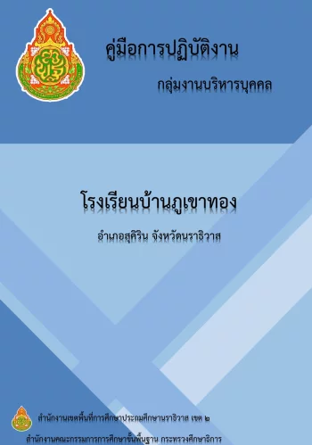 www.nara2.go.th