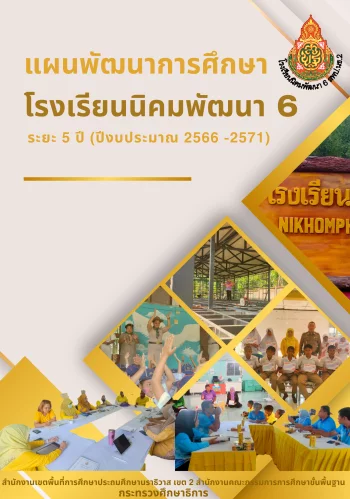 www.nara2.go.th