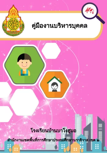 www.nara2.go.th