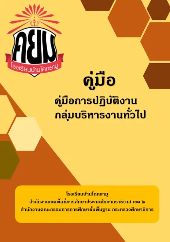 www.nara2.go.th