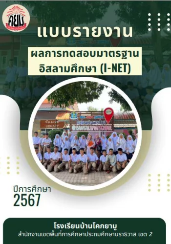 www.nara2.go.th