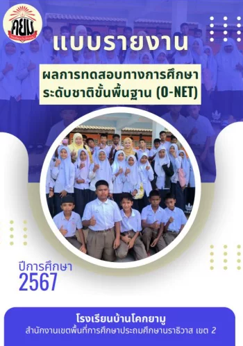 www.nara2.go.th