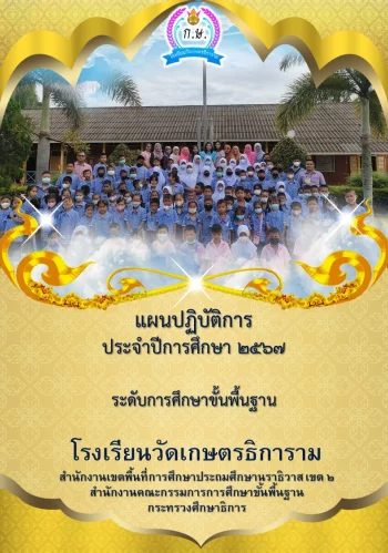 www.nara2.go.th