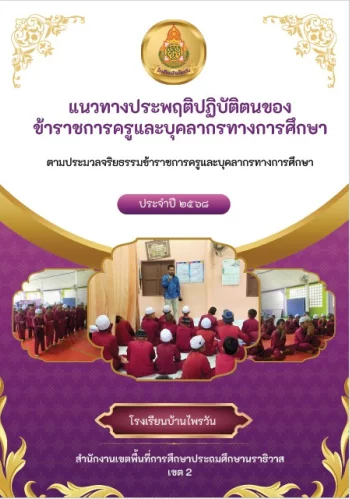 www.nara2.go.th