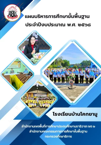 www.nara2.go.th