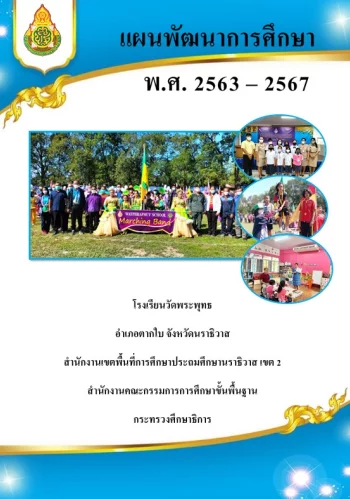 www.nara2.go.th