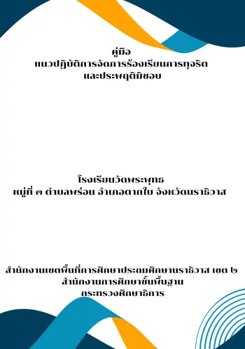 www.nara2.go.th