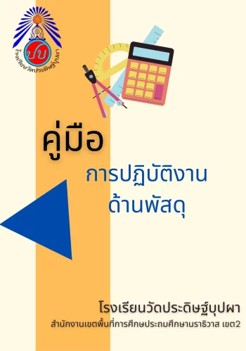 www.nara2.go.th