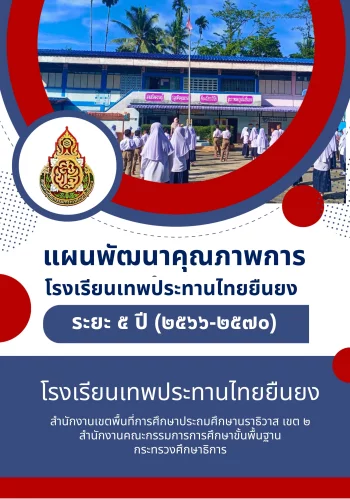 www.nara2.go.th