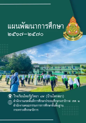 www.nara2.go.th