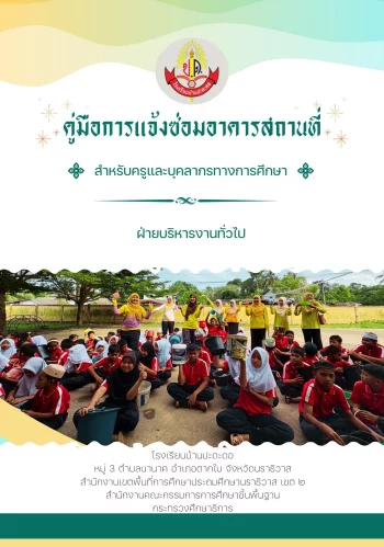 www.nara2.go.th