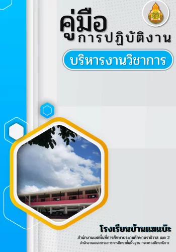 www.nara2.go.th