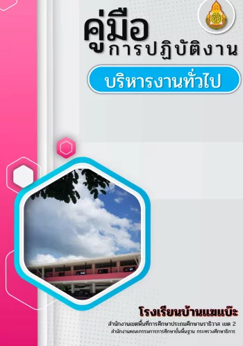 www.nara2.go.th
