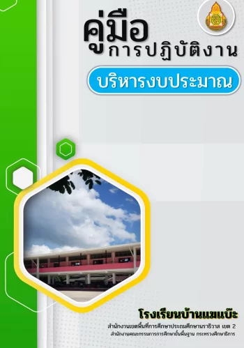 www.nara2.go.th