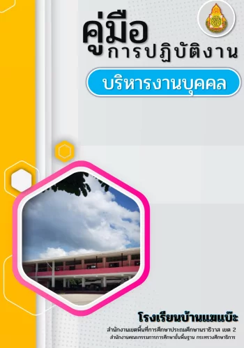 www.nara2.go.th