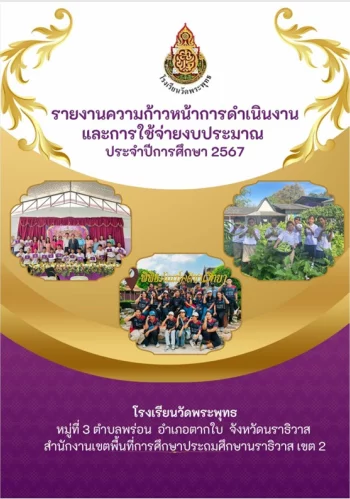 www.nara2.go.th