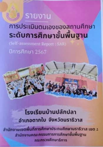 www.nara2.go.th