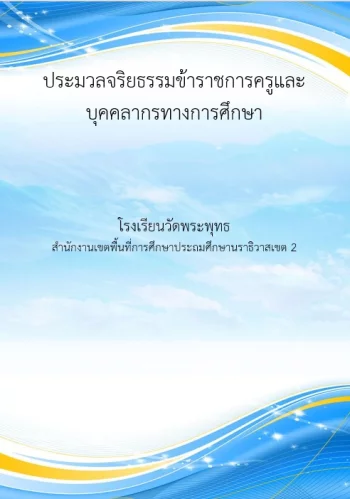 www.nara2.go.th
