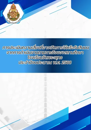 www.nara2.go.th