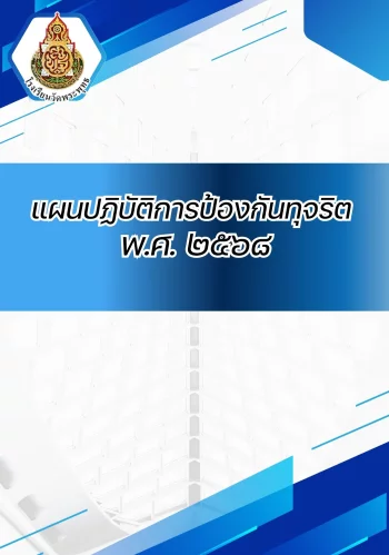 www.nara2.go.th