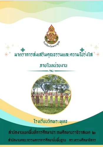 www.nara2.go.th