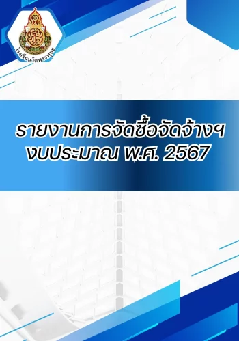 www.nara2.go.th