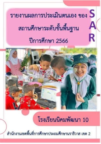 www.nara2.go.th