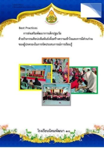 www.nara2.go.th