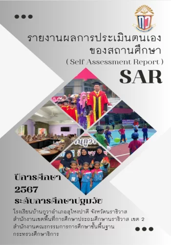 www.nara2.go.th