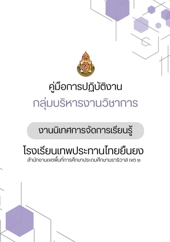 www.nara2.go.th