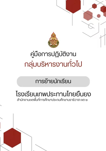 www.nara2.go.th
