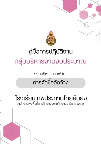 www.nara2.go.th