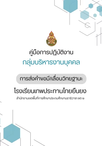 www.nara2.go.th