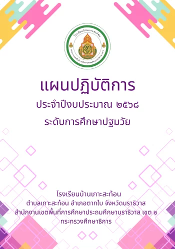 www.nara2.go.th
